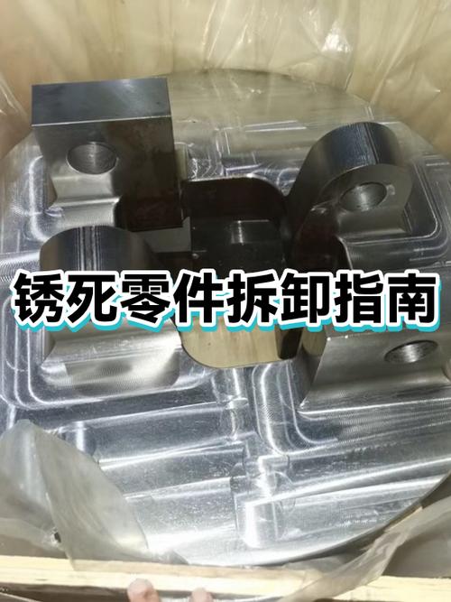 螺丝和螺母锈住了怎么办