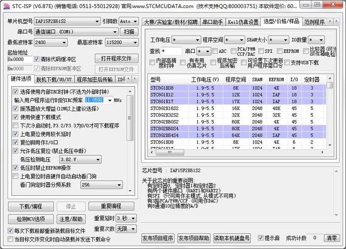STCISP能烧录stm32吗缩略图