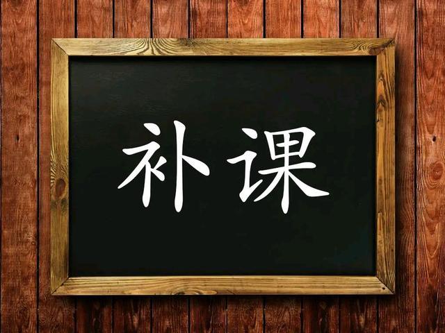 《补课》电影林晨曦补课图标