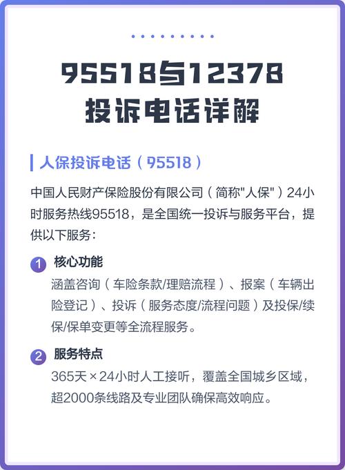 今麦郎投诉电话95518有用吗?缩略图