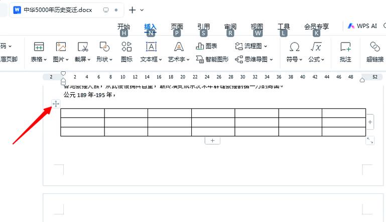 表格粘贴图标