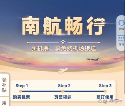 南航官网机票订票app