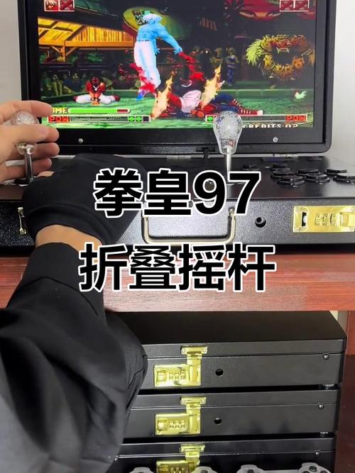 拳皇97摇杆教学初学者截图