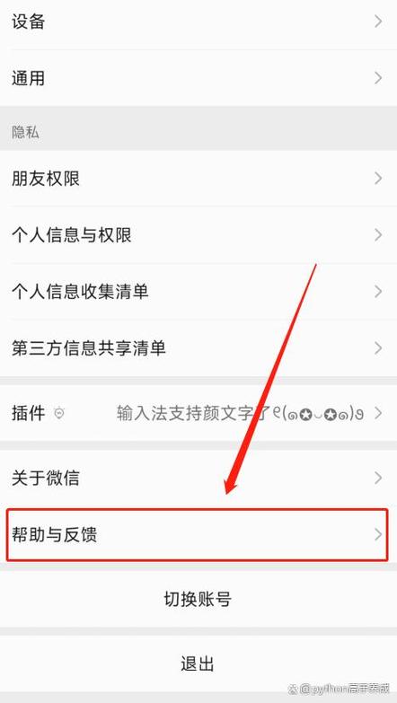 怎么把微信删除的人找回来图标