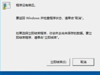 电脑关机总是提示结束程序截图
