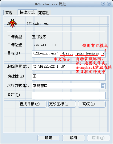 暗黑2怎么窗口化
