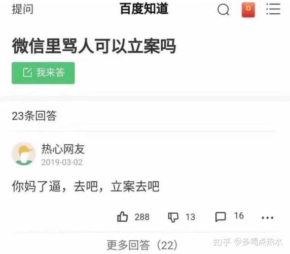 有人在微信上侮辱我可以报警吗