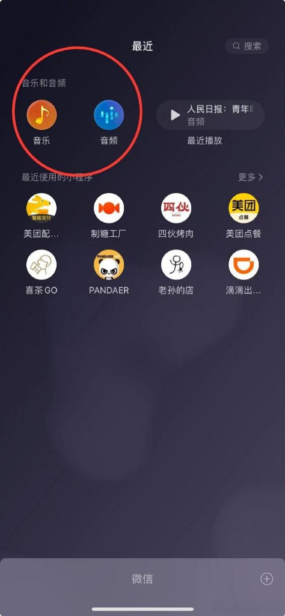 微信小程序禁止下拉