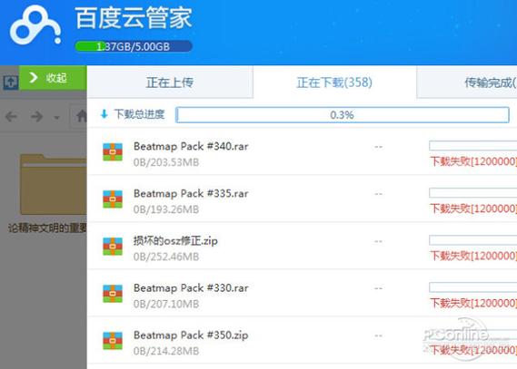 百度云怎么无限看广告