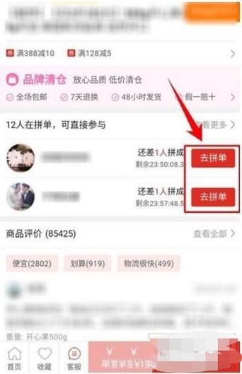 拼多多位置定位怎么开启