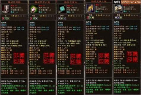 天龙八部战神套