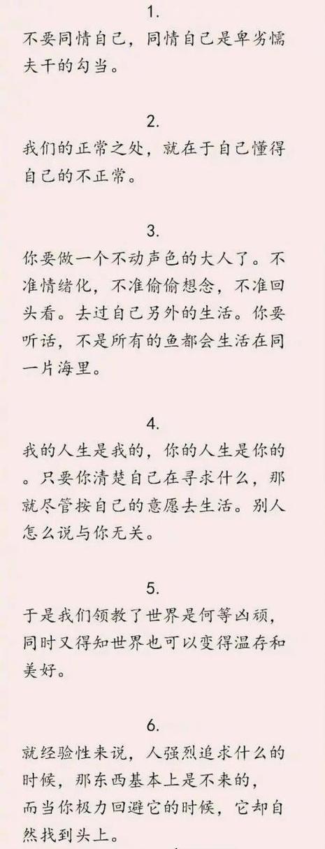 村上春树经典语录30句