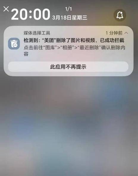 美团为什么访问不了相册