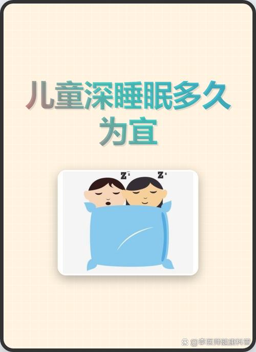 深睡眠5个小时正常吗截图