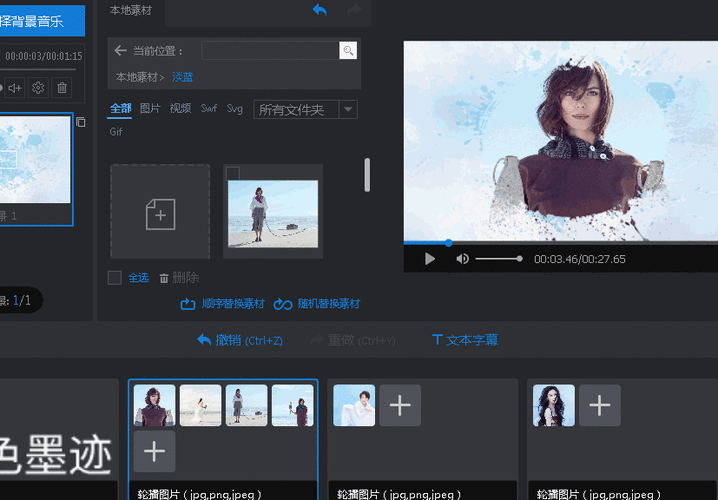 照片循环播放怎么制作截图