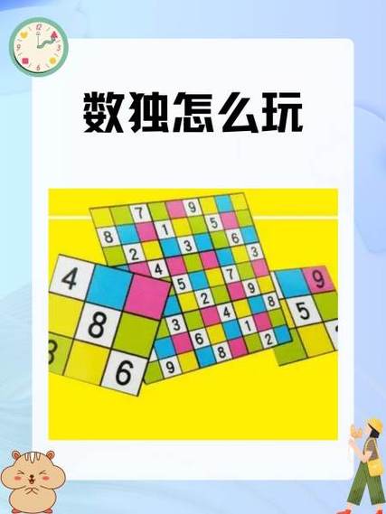 数独怎么做