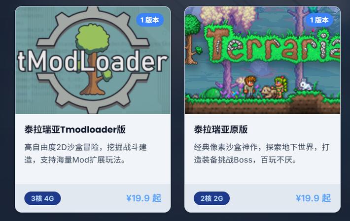 泰拉瑞亚steam开服