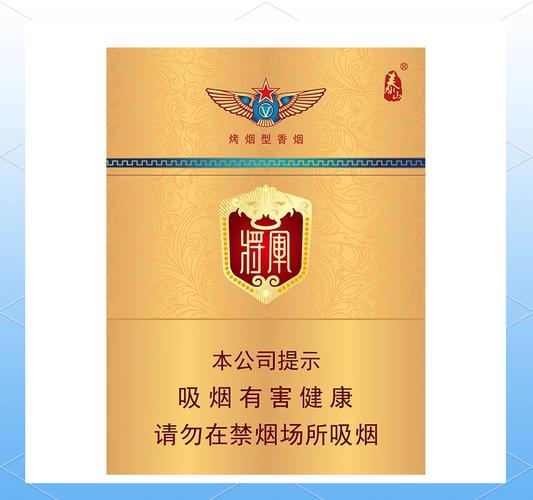 将军稻香型香烟
