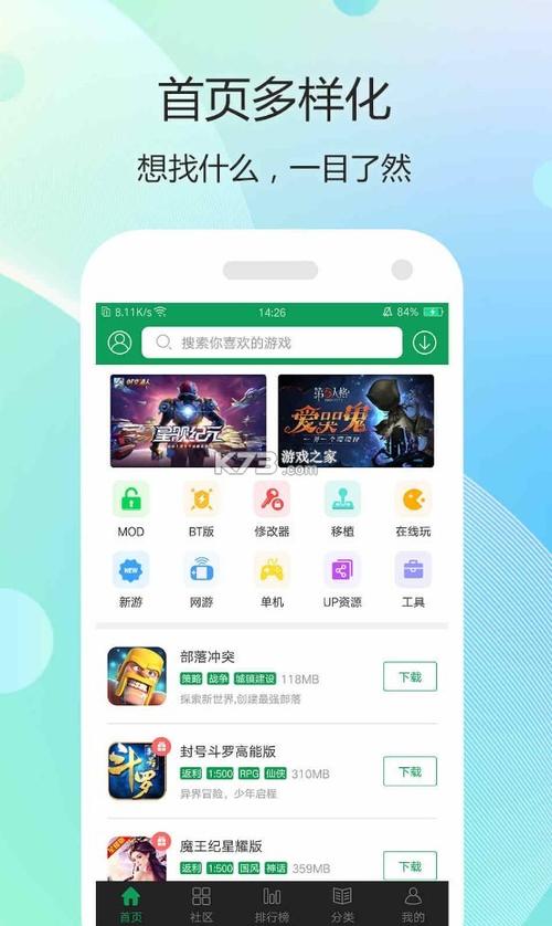 7723游戏盒最新版本v3.9.1