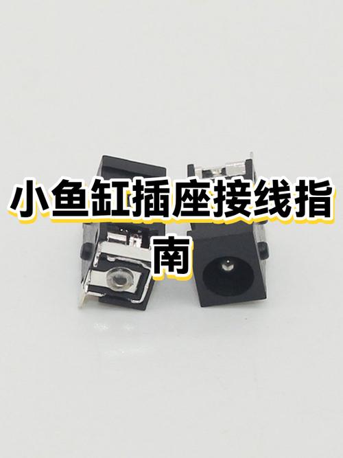 鱼缸智能插排保险管在哪里