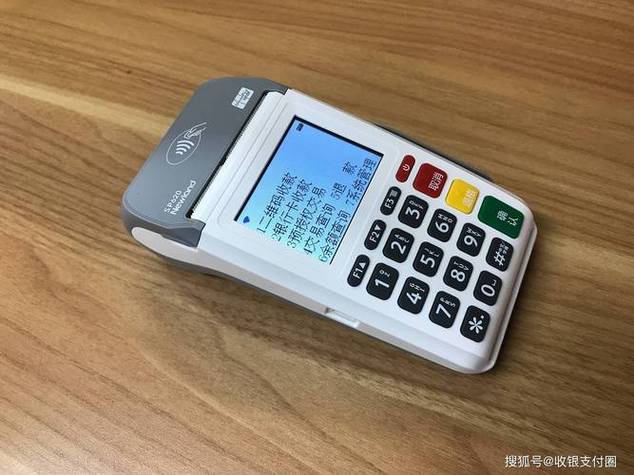 免费的pos机能用吗截图