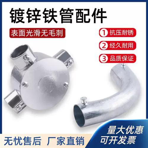 镀锌管和kbg管的区别