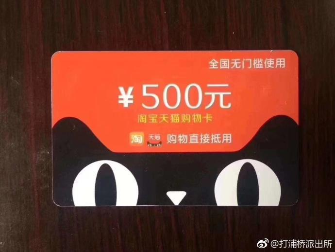 捡到的购物卡敢用吗