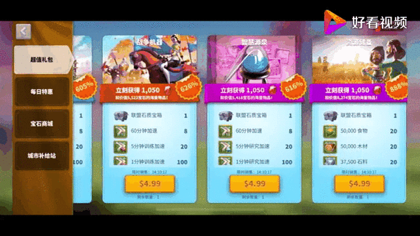 万国觉醒成长助力礼包