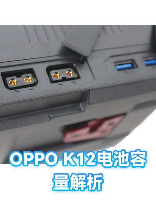 oppo手机电池最大容量在哪看