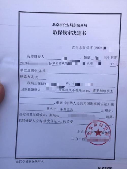 取保候审最忌三个时间图标