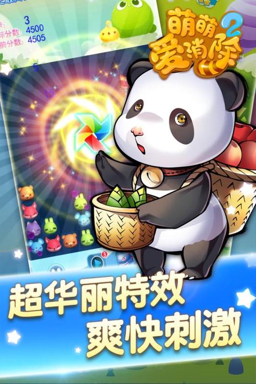 萌萌爱消除下载