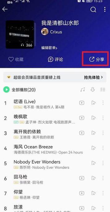 荟爱唱app免费点歌
