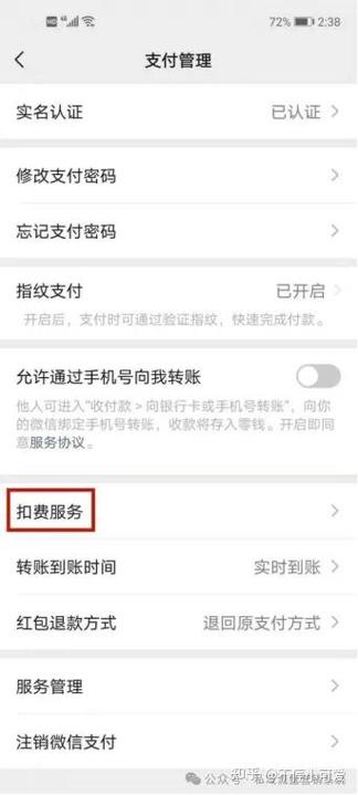 支持微信免密能丢钱吗截图