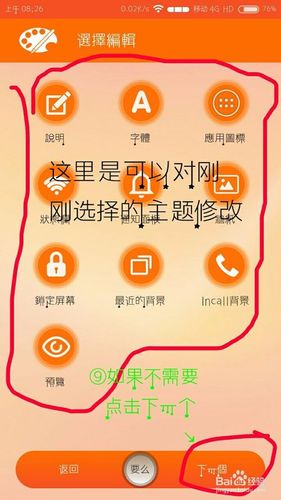 小米主题破解