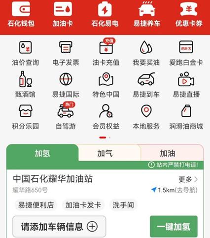 中国石化邮箱app缩略图