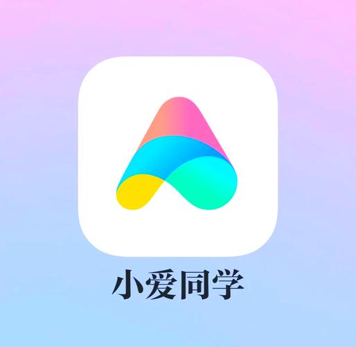 小爱同学安卓通用版缩略图