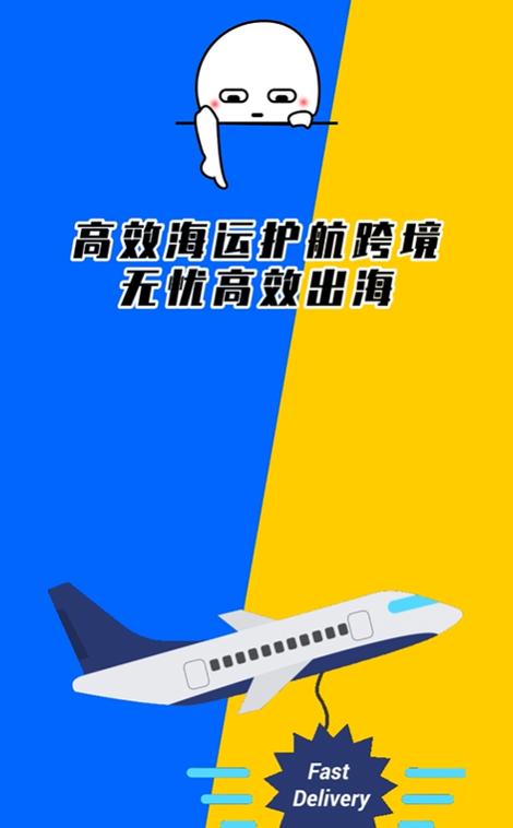 无忧出海靠谱吗缩略图
