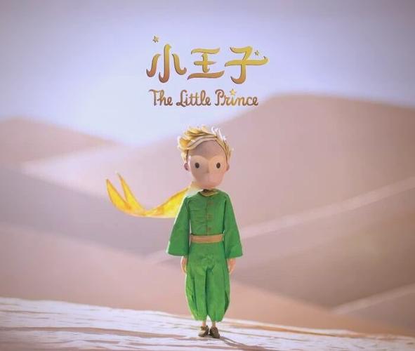 小王子在线阅读图标