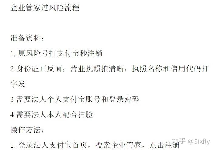 支付宝跳对公最新方法