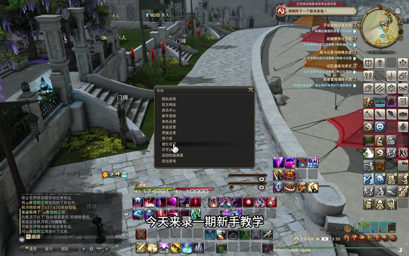 ff14怎么屏蔽ui界面截图