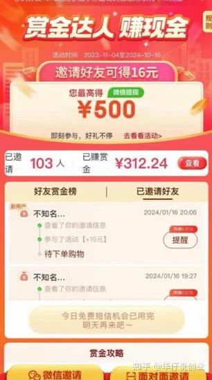 发圈兼职app