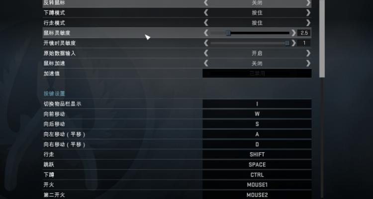 csgo职业选手鼠标设置