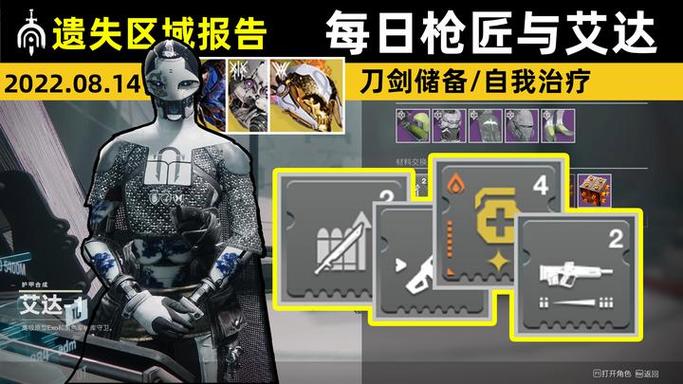 命运2哪里可以补充弹药
