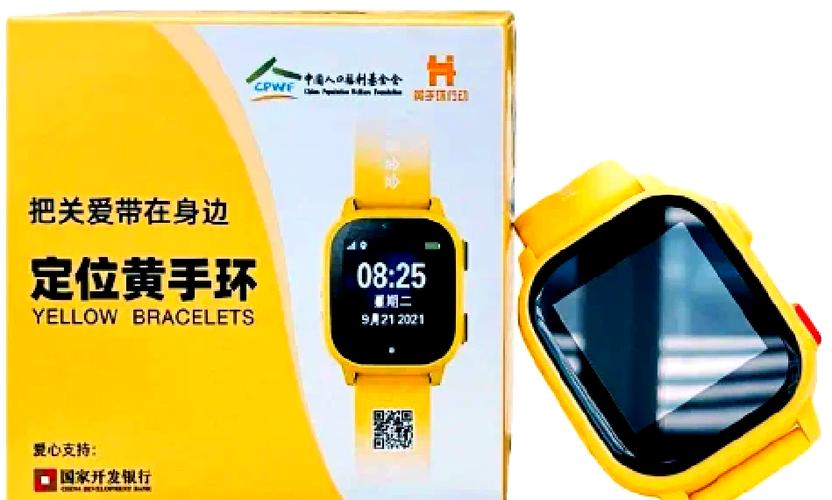 带手环有什么好处