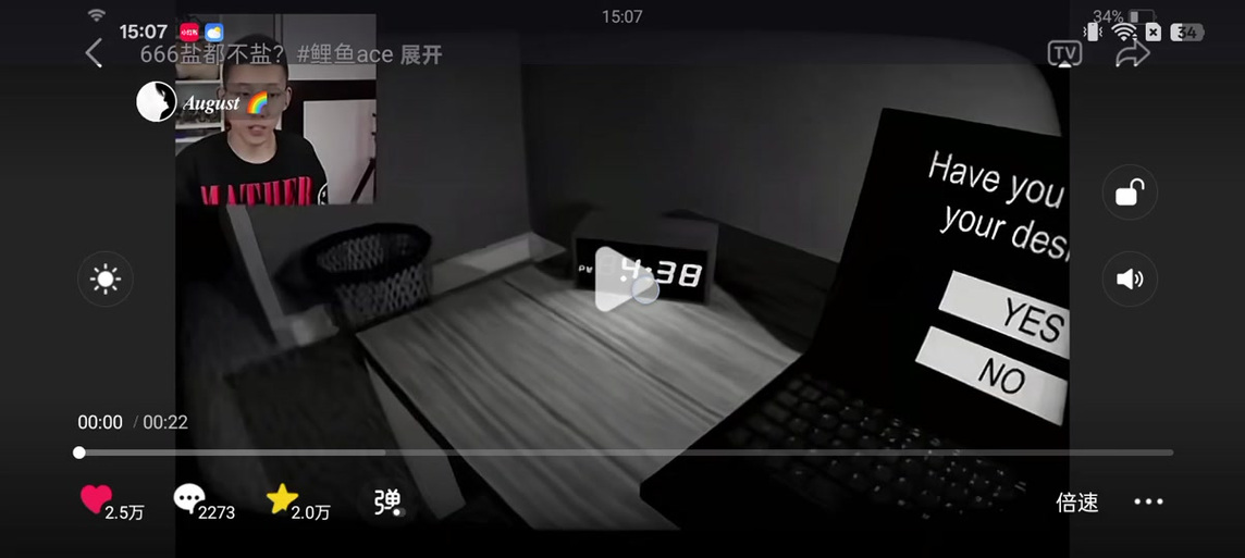 纸鱼阿曼达2正式版截图
