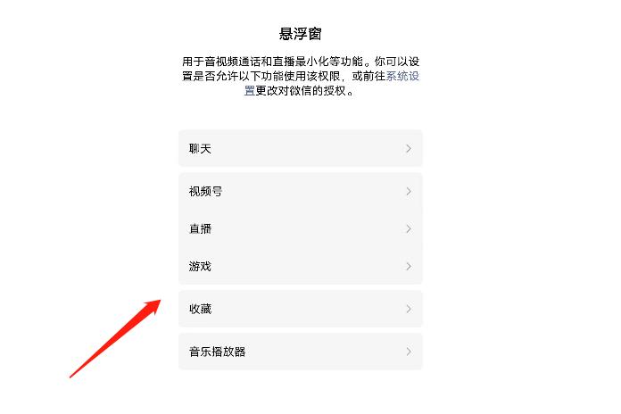 华为悬乎浮窗怎么取消