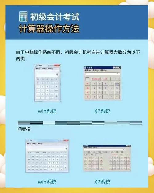 计算器使用注意事项