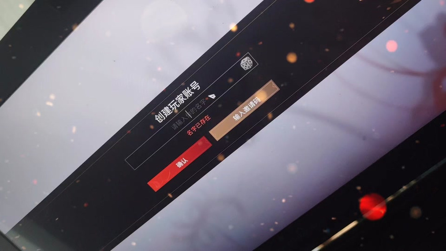 永劫无间手机号不用了怎么换绑
