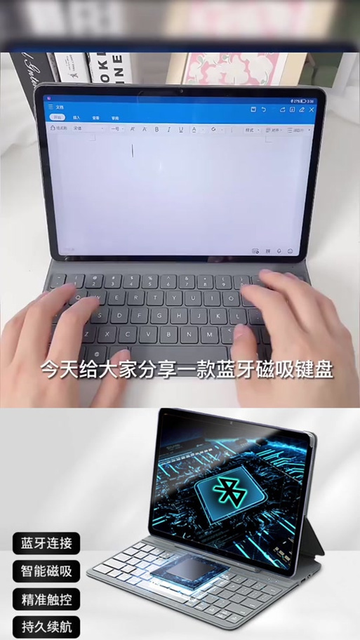 华为磁吸键盘怎么看电量显示