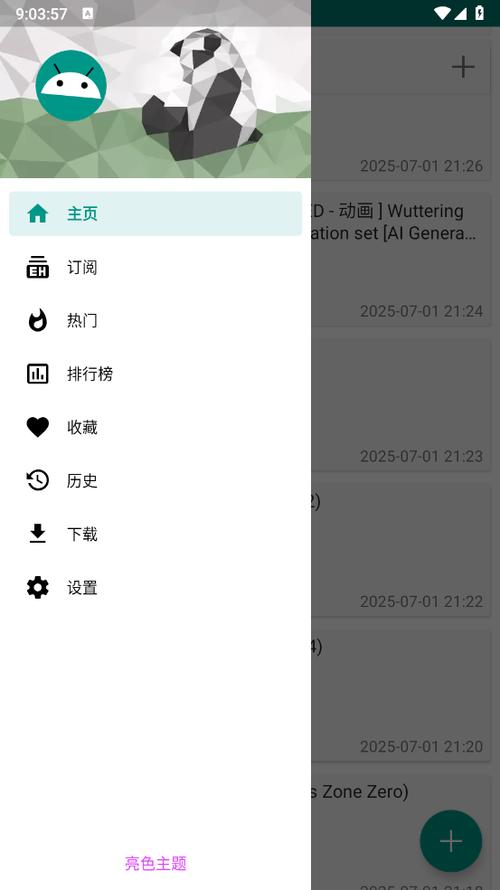 ehviewer最新版v1.7.21.1缩略图